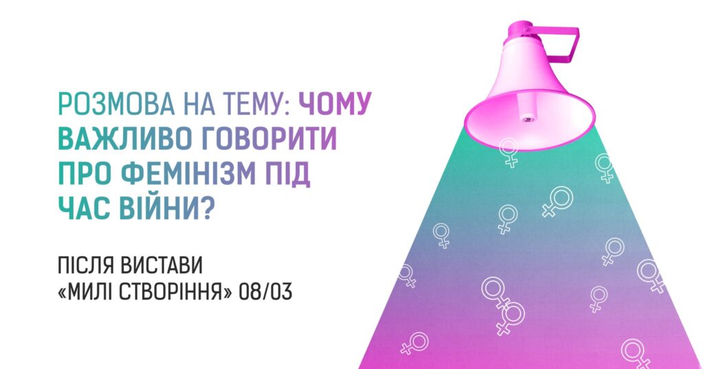 Куди піти у Львові з 6 по 13 березня: добірка подій - 9