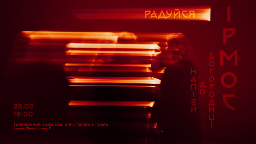 Куди піти у Львові з 20 по 27 березня: добірка подій - 2