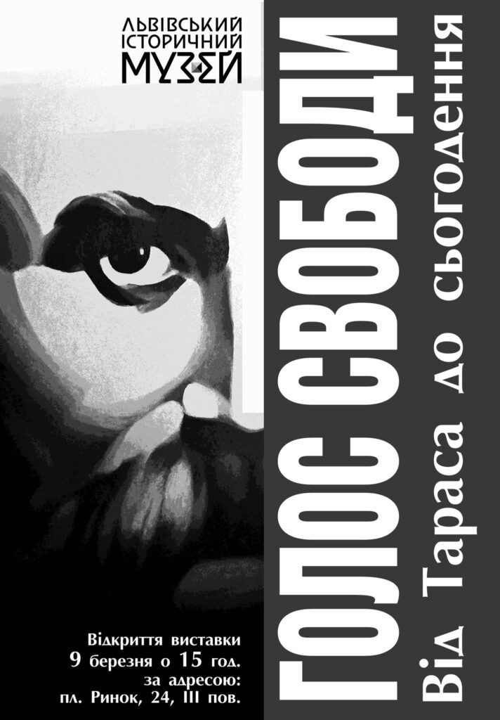 Куди піти у Львові з 6 по 13 березня: добірка подій - 4
