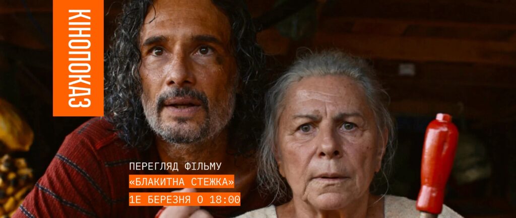 Куди піти у Львові з 13 по 20 березня: добірка подій - 6