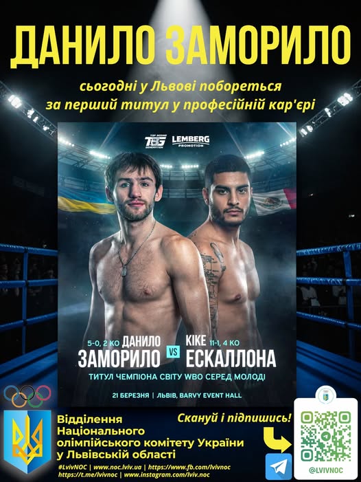 Львів’янин здобув титул чемпіона світу з боксу серед молоді - 1