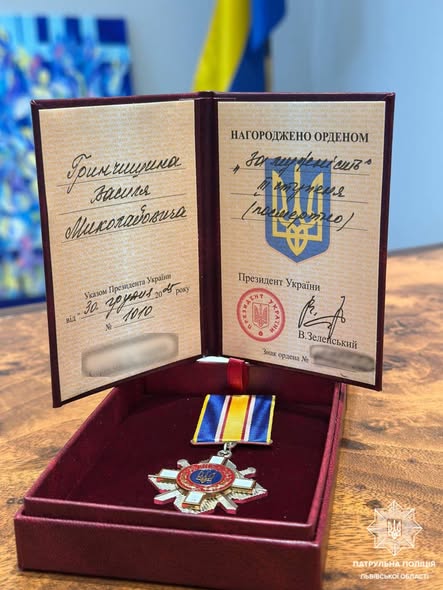 Поліцейського зі Львівщини посмертно нагородили орденом «За мужність» - 1