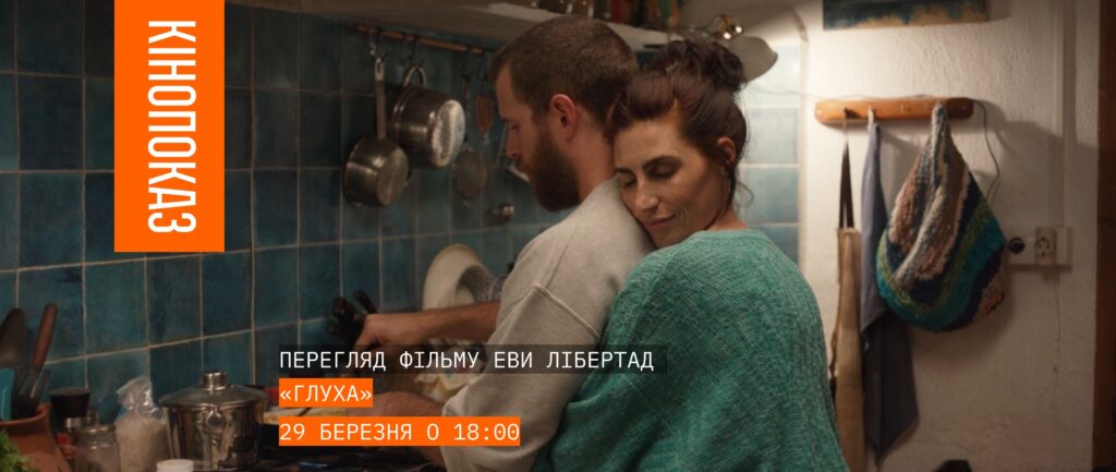 Куди піти у Львові з 27 березня по 4 квітня: добірка подій - 4