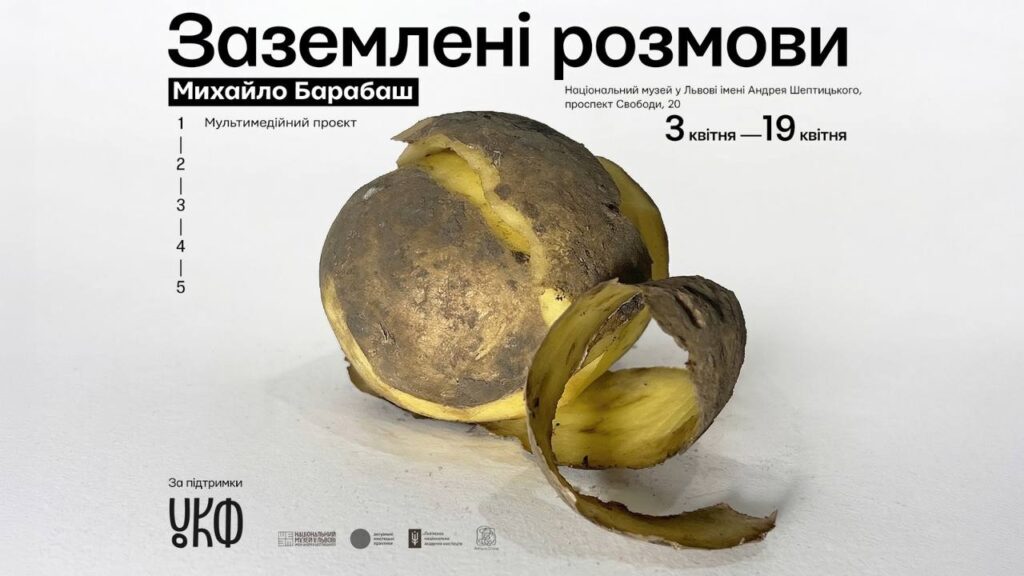 Куди піти у Львові з 27 березня по 4 квітня: добірка подій - 5