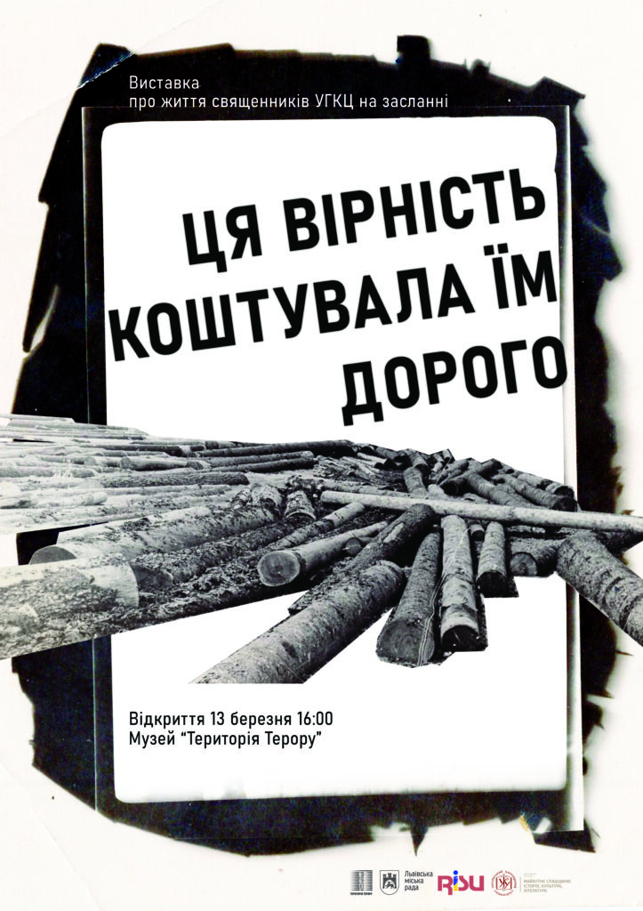 Куди піти у Львові з 13 по 20 березня: добірка подій - 7