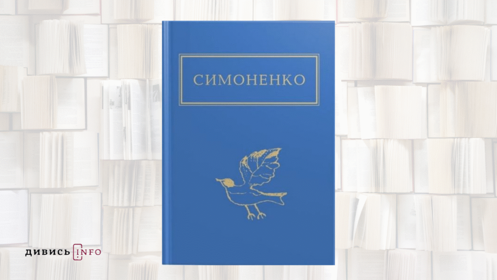 Яку поезію читає редакція ІА Дивись.info: добірка - 4