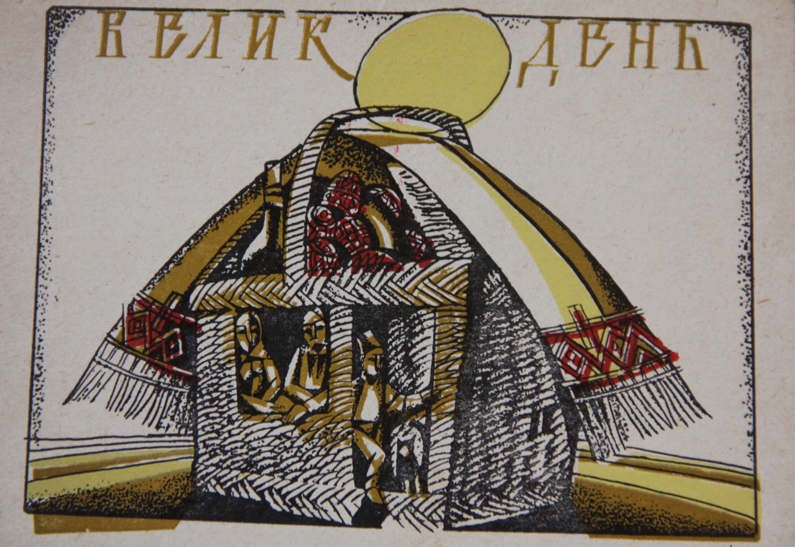 Фото з Музею історії релігії/ Анастасія Бабенко для ІА Дивись.info