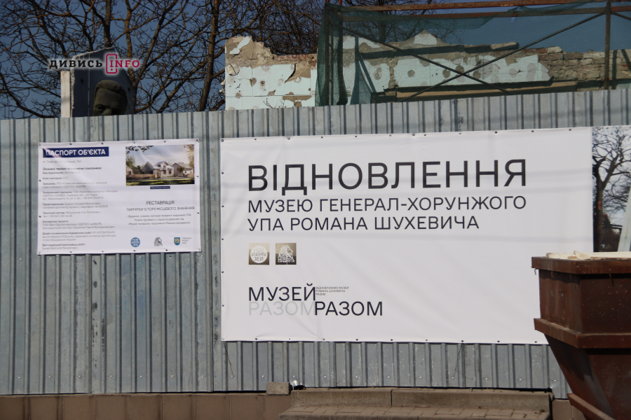 У Львові почали відбудовувати музей Шухевича: що там буде (фото) - 9