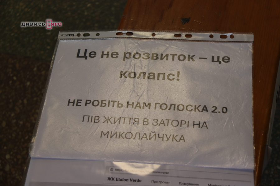 «Під вікнами ростуть будинки»: за і проти розвитку Північного Львова - 5
