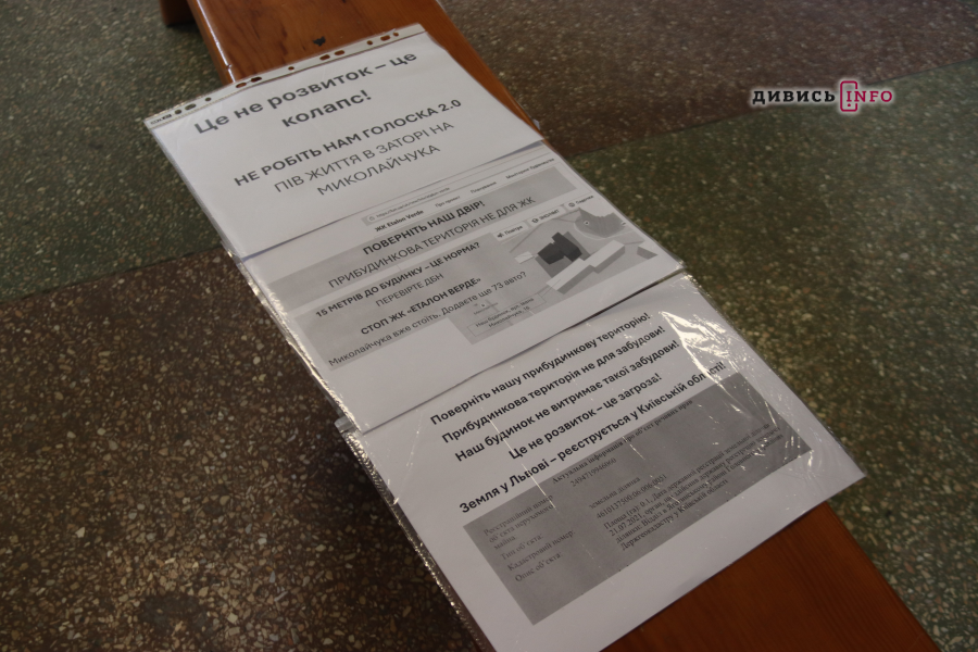 «Під вікнами ростуть будинки»: за і проти розвитку Північного Львова - 11