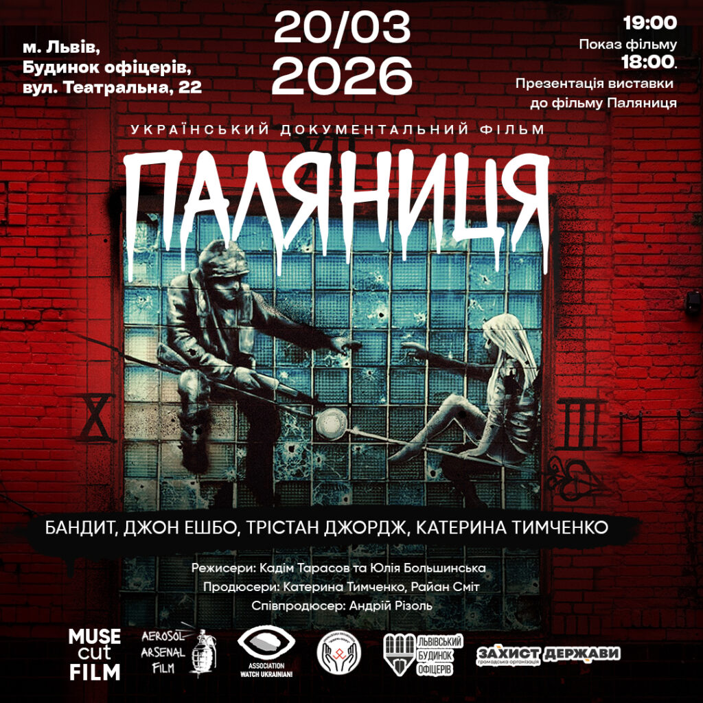 Куди піти у Львові з 20 по 27 березня: добірка подій - 9