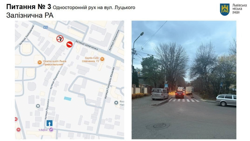 У Львові змінять організацію руху на кількох вулицях - 1