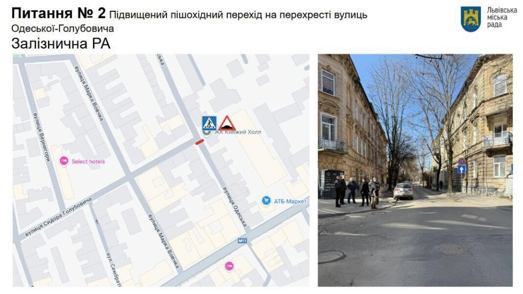 У Львові змінять організацію руху на кількох вулицях - 2