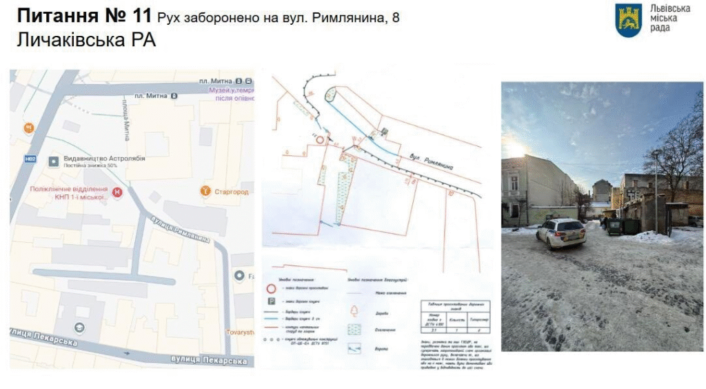 У Львові змінять організацію руху на кількох вулицях - 5