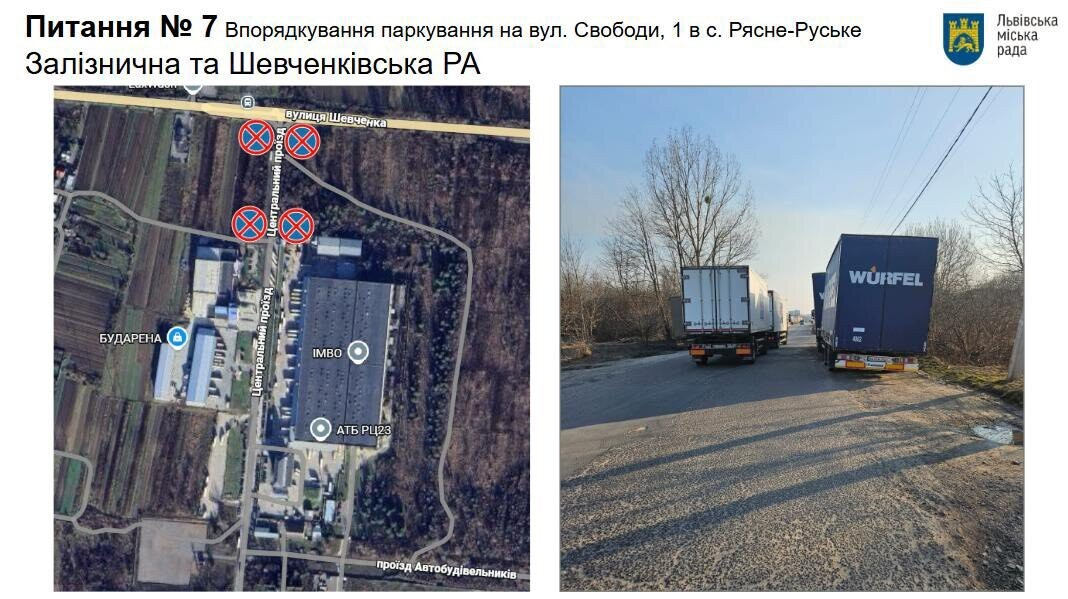 Потенційна заборона паркування у с. Рясне-Руське/ЛМР