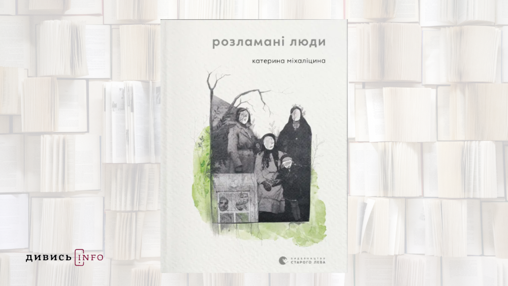 Що почитати з поезії: добірка книг від сучасних львівських авторів та авторок - 3