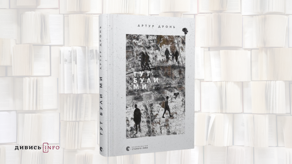 Що почитати з поезії: добірка книг від сучасних львівських авторів та авторок - 6