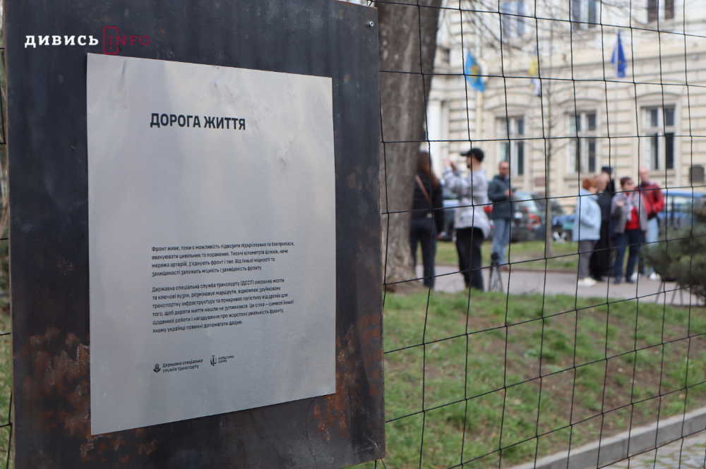 У Львові показали артінсталяцію «Дорога життя», присвячену військовим (фото) - 2