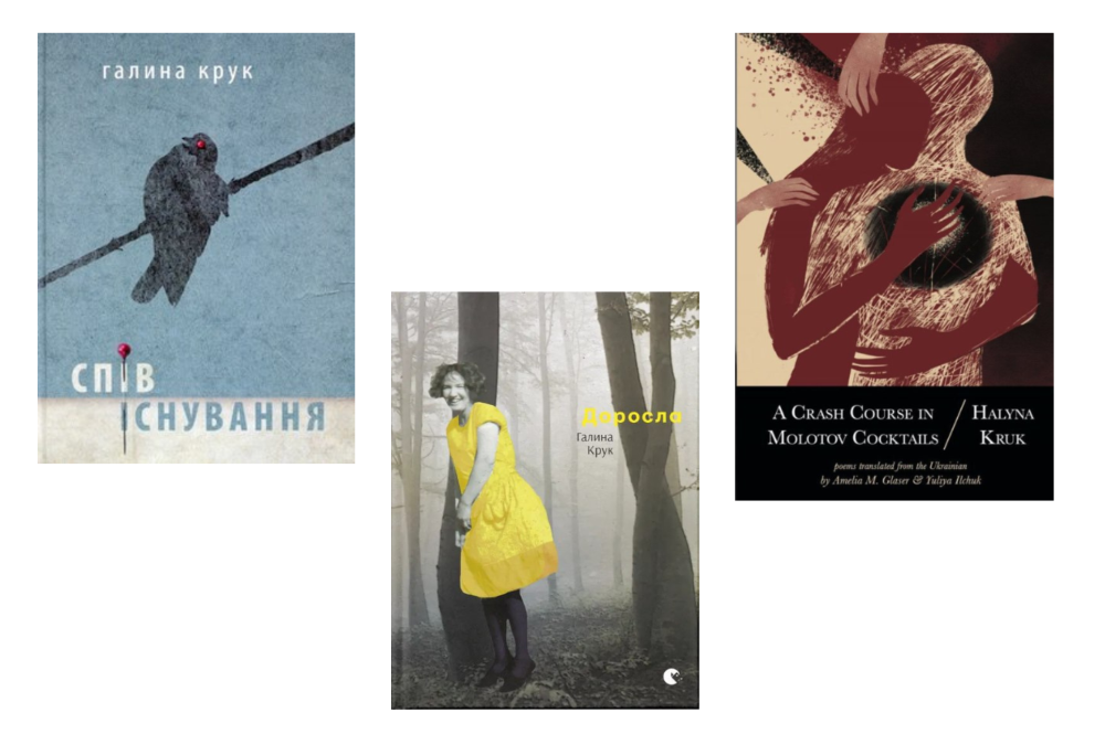 «Війна випробовує поезію на міцність», — розмова з поеткою Галиною Крук - 2