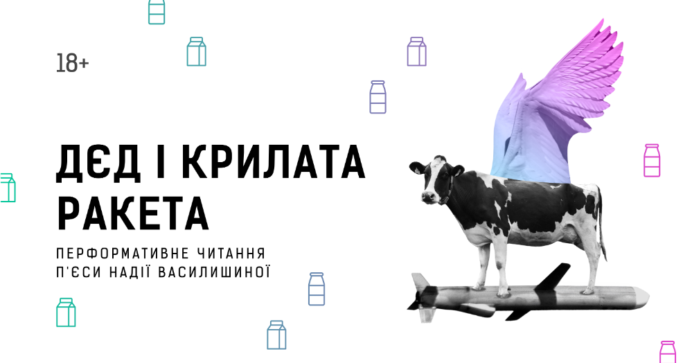 Що подивитися у львівських театрах: добірка вистав на квітень - 4