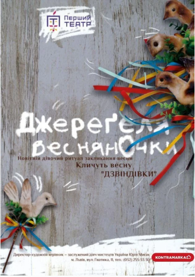 Що подивитися у львівських театрах: добірка вистав на квітень - 6