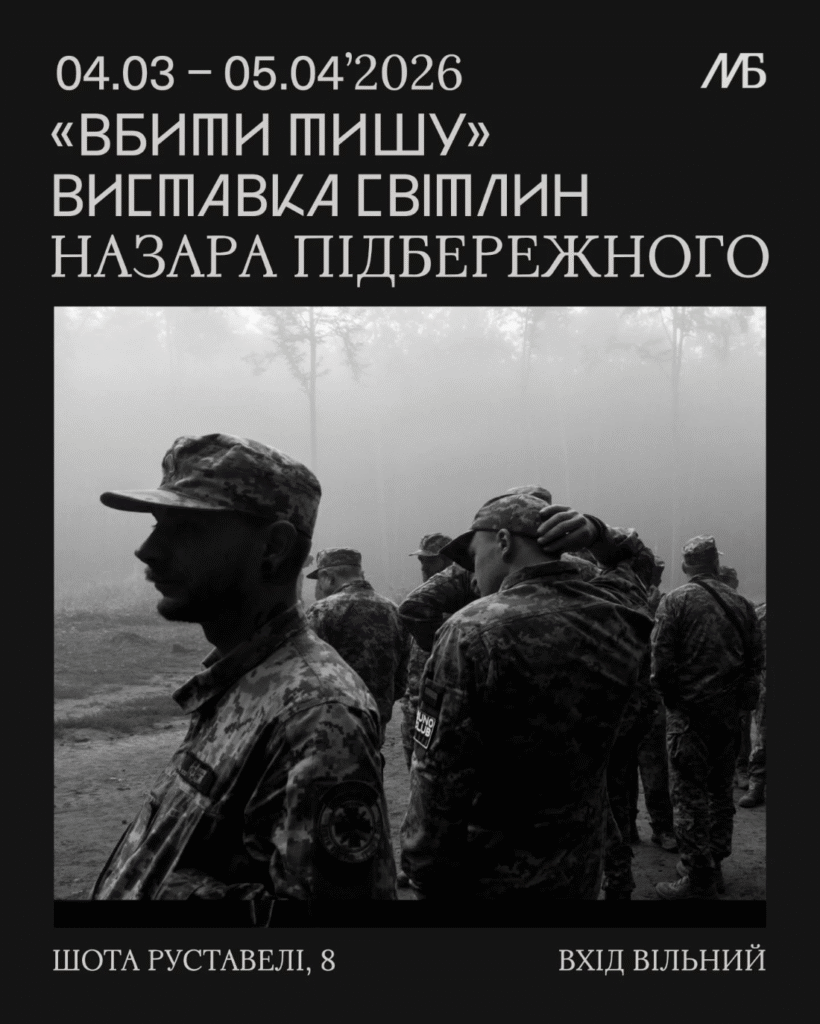 Куди піти у Львові з 6 по 13 березня: добірка подій - 10