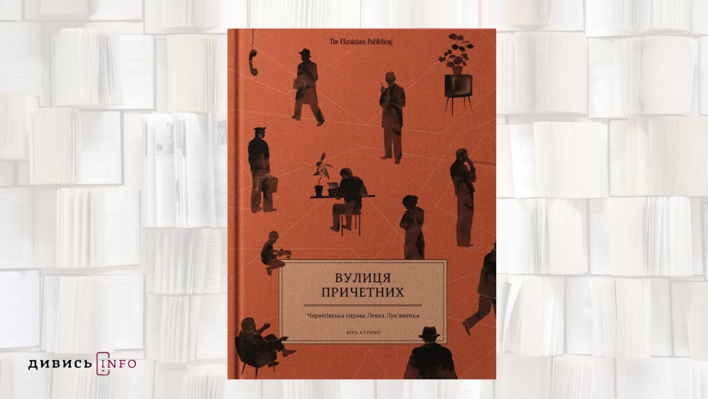 Про мислення, поезію, сімейні історії та випічку: книжкові новинки березня - 3