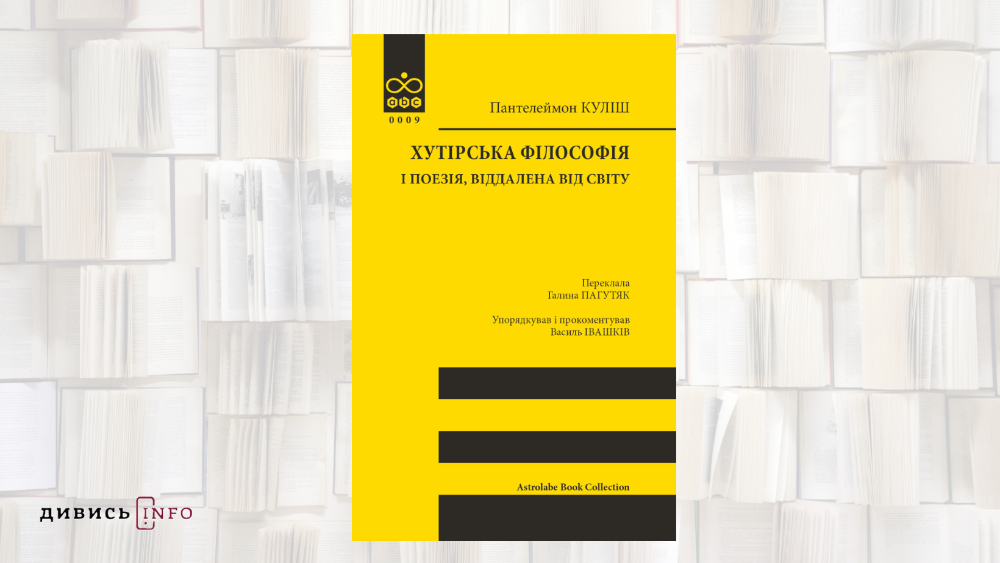 Про мислення, поезію, сімейні історії та випічку: книжкові новинки березня - 2