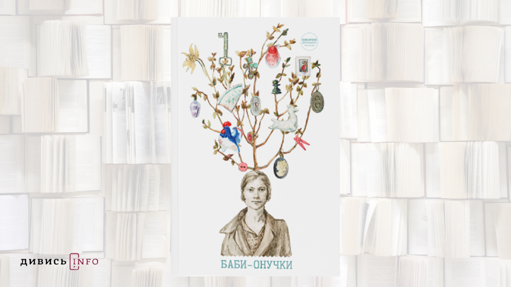 Про мислення, поезію, сімейні історії та випічку: книжкові новинки березня - 6