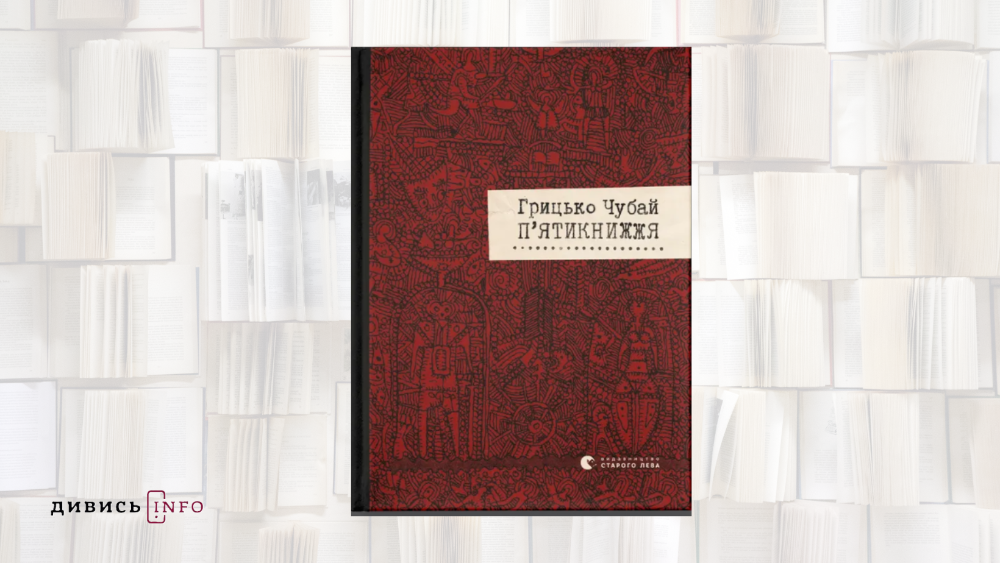 Яку поезію читає редакція ІА Дивись.info: добірка - 3