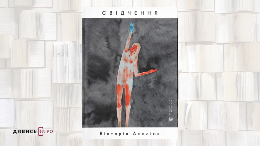 Яку поезію читає редакція ІА Дивись.info: добірка - 2