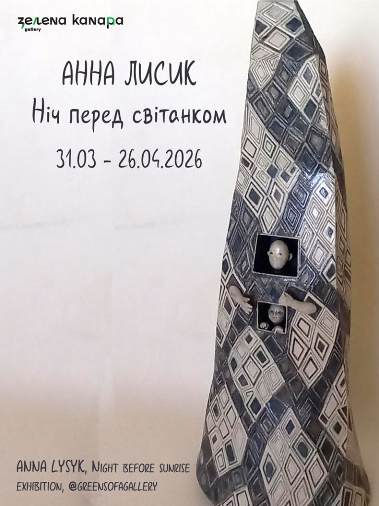 Куди піти у Львові з 27 березня по 4 квітня: добірка подій - 1