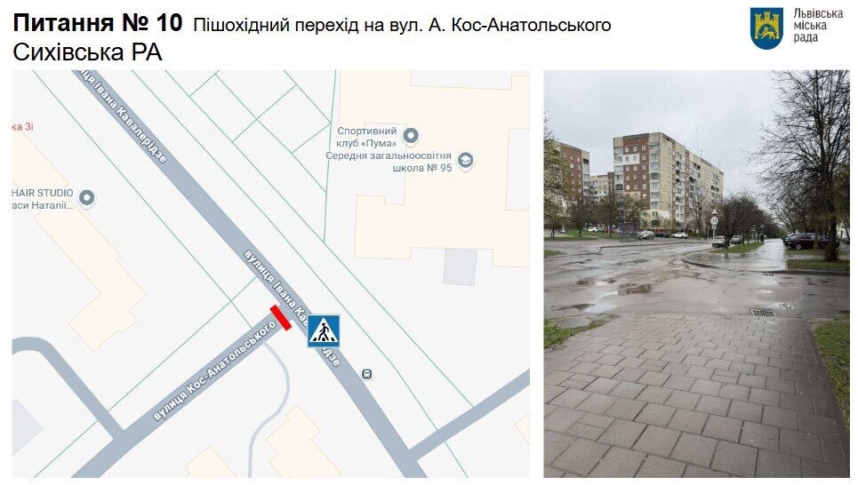 У Львові на 9 локаціях заборонять паркування та облаштують переходи - 7