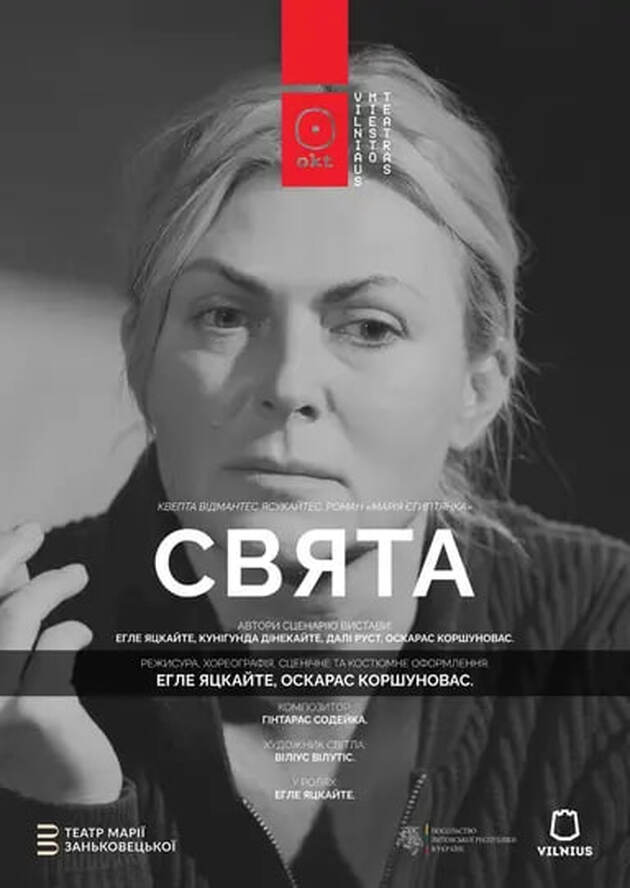 Що подивитися у львівських театрах: добірка вистав на травень - 1
