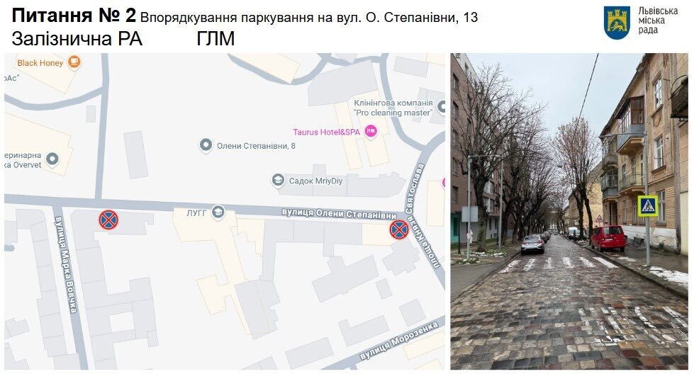 У Львові на 9 локаціях заборонять паркування та облаштують переходи - 1