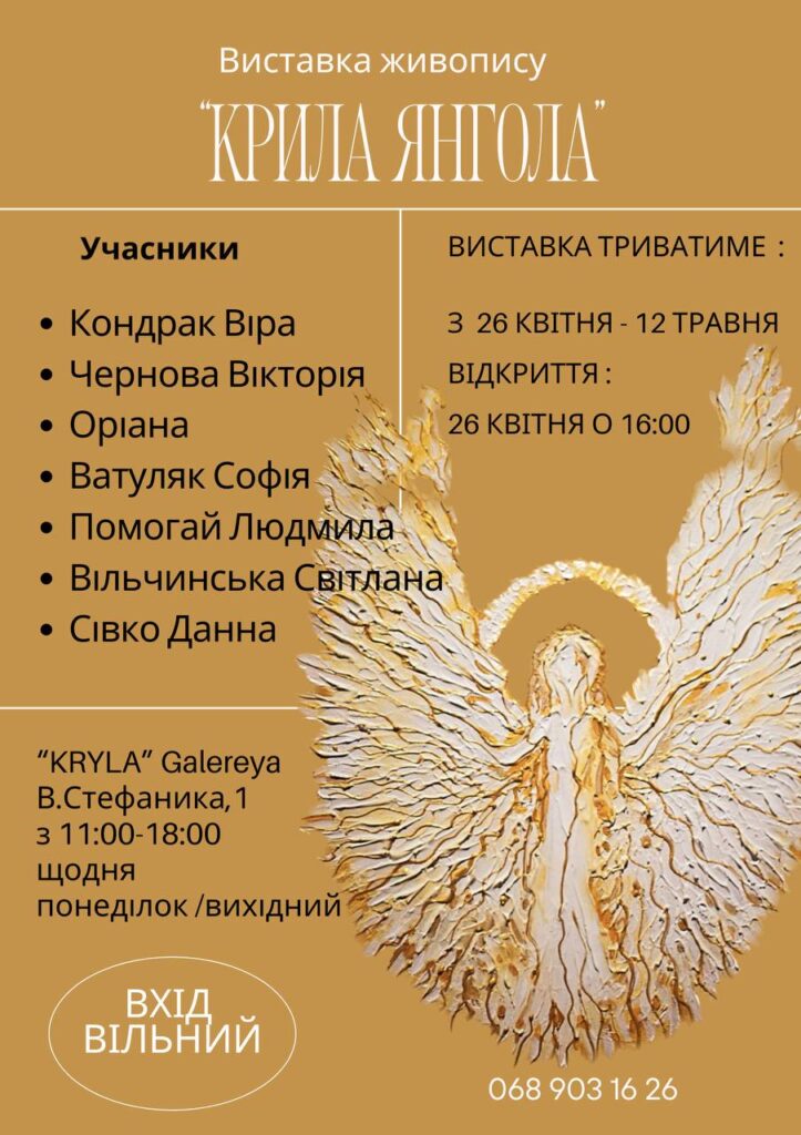 Куди піти у Львові з 1 по 8 травня: добірка подій - 12