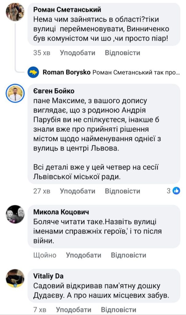 У Львові пропонують перейменувати одну з вулиць на честь Андрія Парубія - 2
