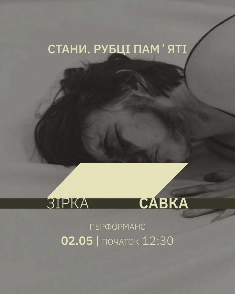 Куди піти у Львові з 1 по 8 травня: добірка подій - 11