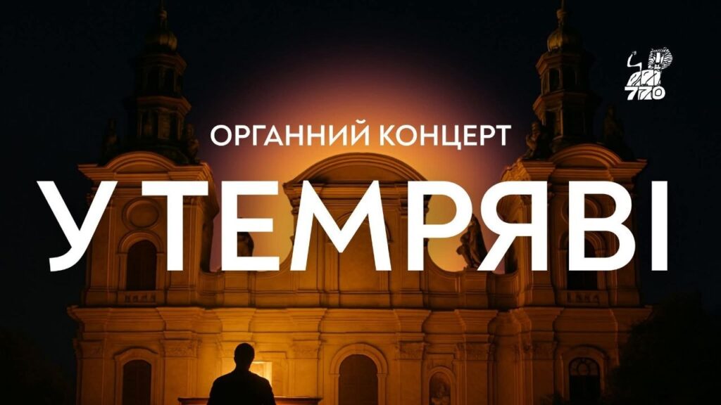 Куди піти у Львові з 1 по 8 травня: добірка подій - 9