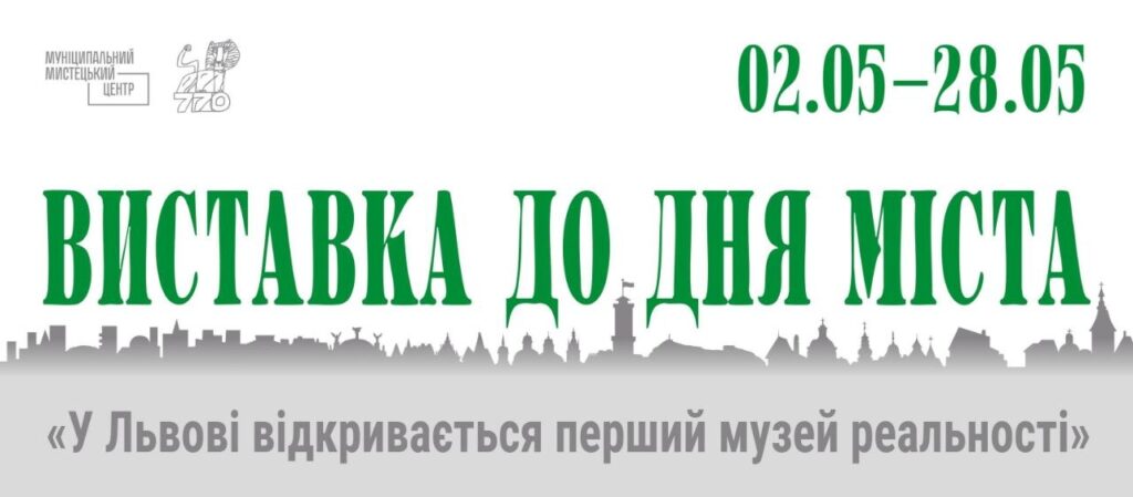 Куди піти у Львові з 1 по 8 травня: добірка подій - 3
