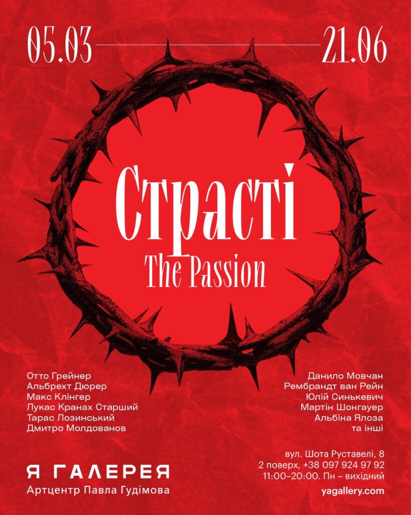 Куди піти на Великдень у Львові: добірка подій - 5