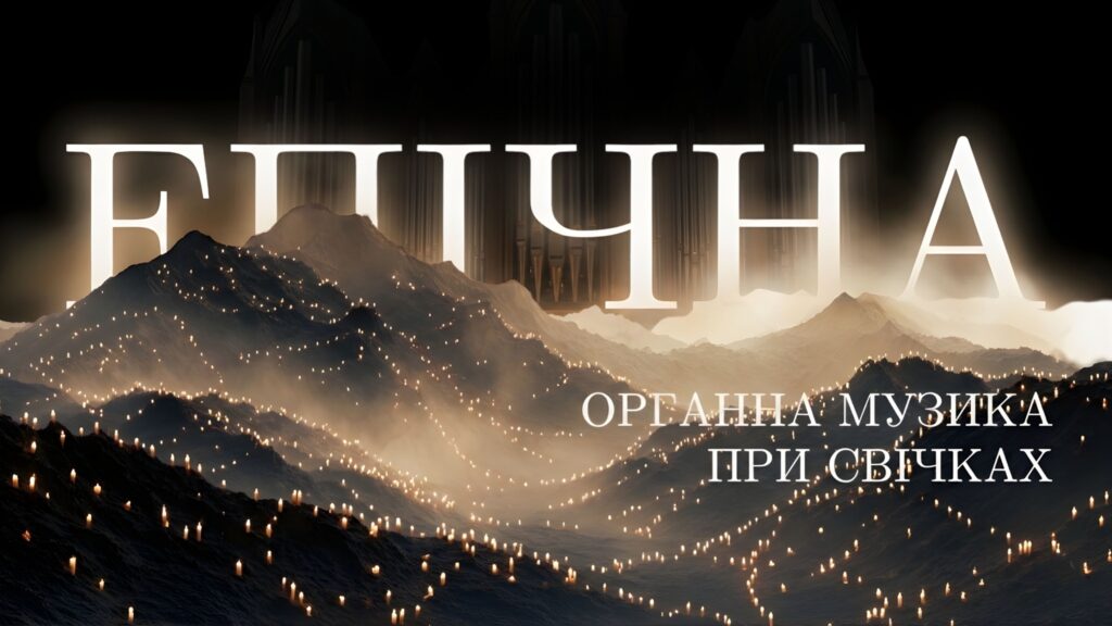 Куди піти у Львові з 10 по 18 квітня: добірка подій - 4