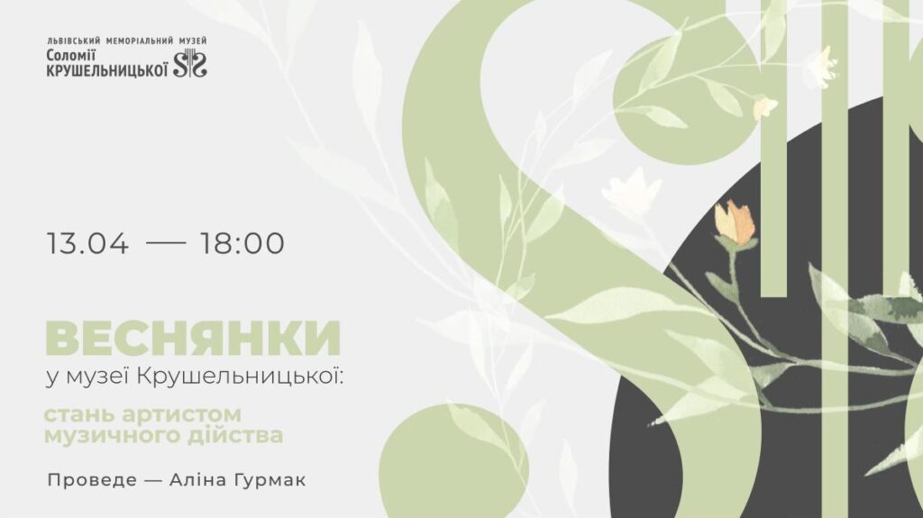 Куди піти на Великдень у Львові: добірка подій - 4