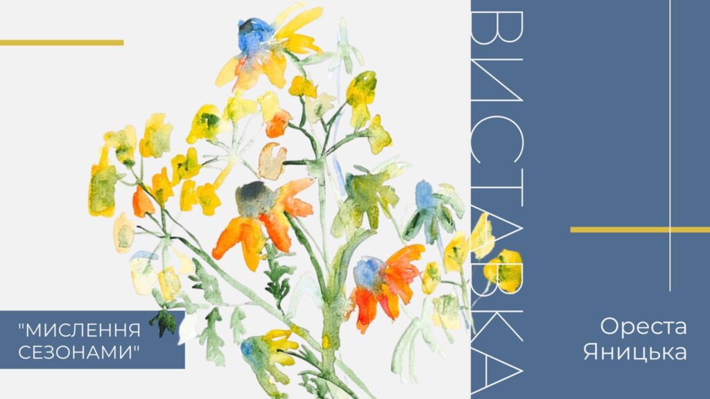 Куди піти у Львові з 4 по 10 квітня: добірка подій - 2