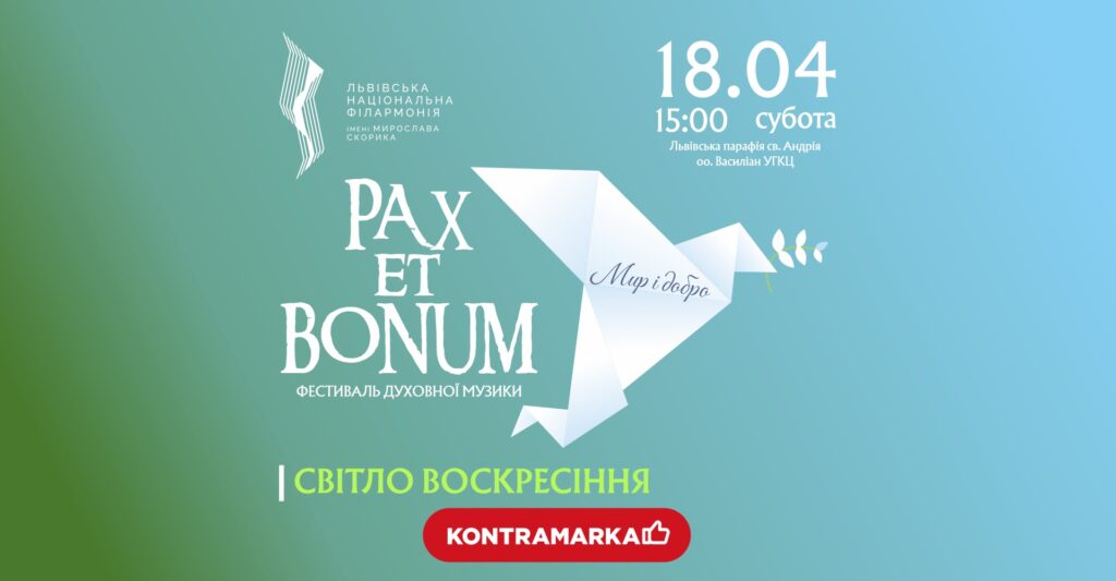 Куди піти у Львові з 18 по 25 квітня: добірка подій - 1