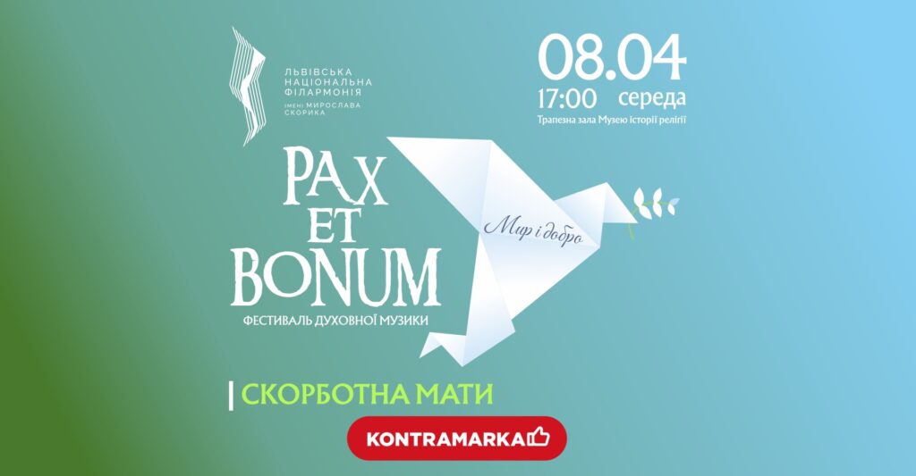 Куди піти у Львові з 4 по 10 квітня: добірка подій - 1