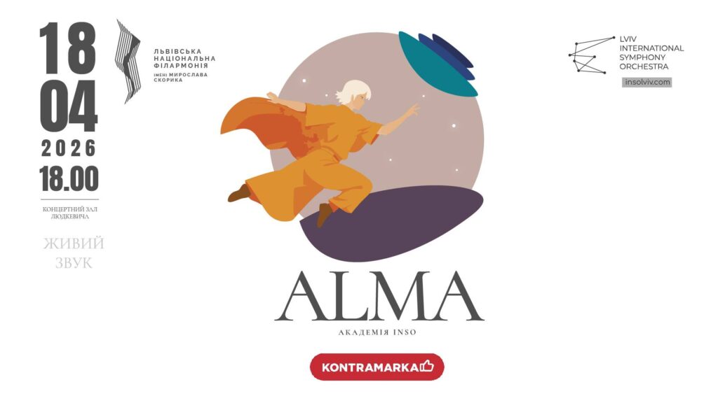 Куди піти у Львові з 18 по 25 квітня: добірка подій - 7