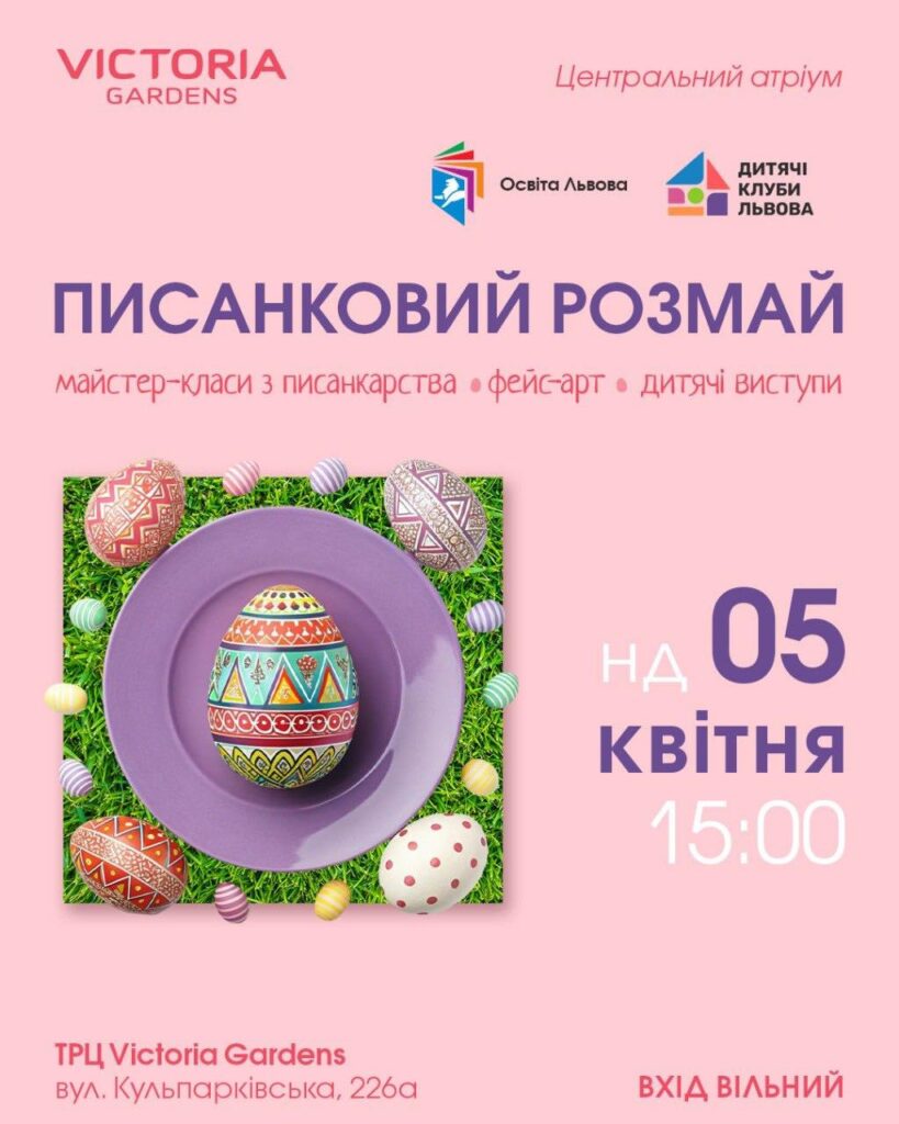 Писанки, декор і традиції: добірка майстер-класів до Великодня у Львові - 7