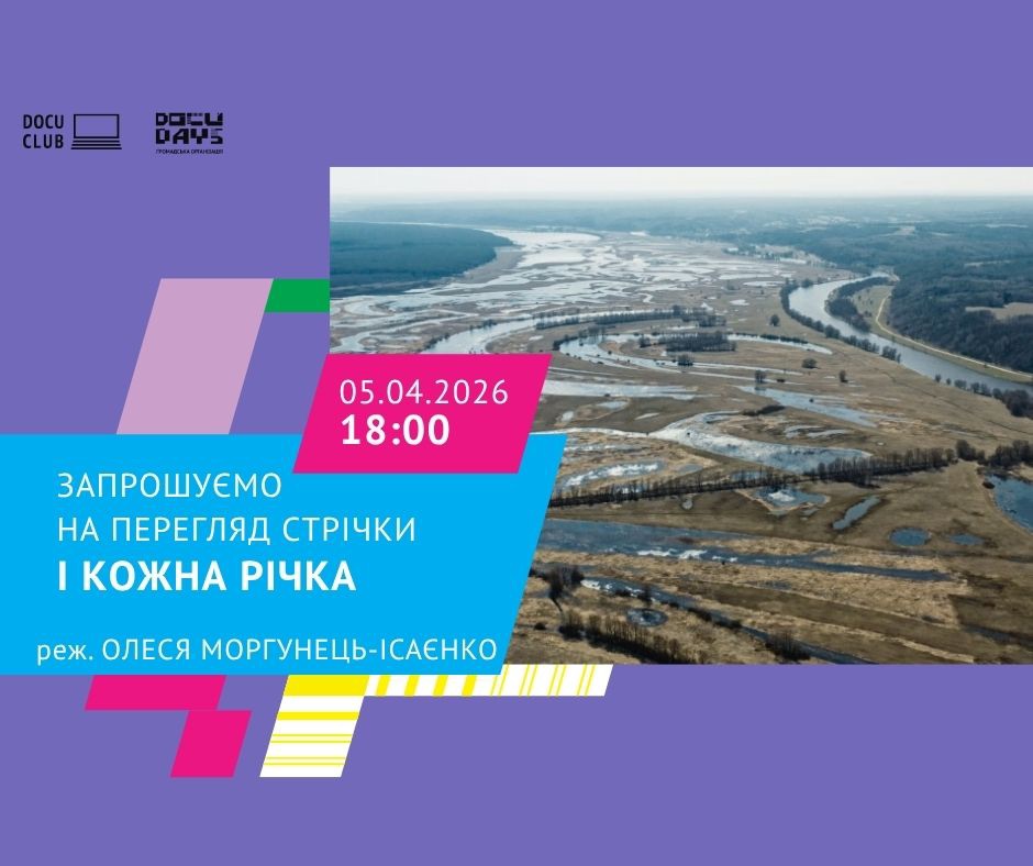 Куди піти у Львові з 4 по 10 квітня: добірка подій - 3