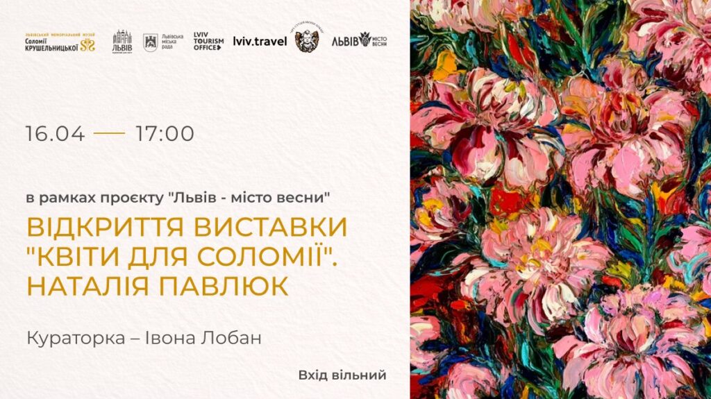 Куди піти у Львові з 10 по 18 квітня: добірка подій - 8